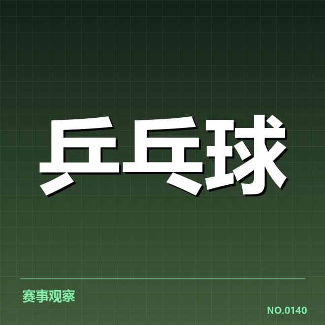 大满贯赛事前瞻：顶级球员激烈角逐背后，赛事背后隐藏哪些关键疑问 - NG28