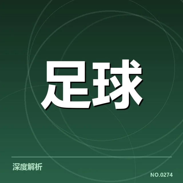 巴黎圣日耳曼战略调整:姆巴佩未来成疑问 - NG28