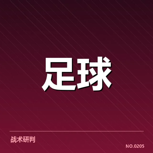 已确认的经典对战与关键赛事数据