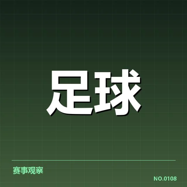 巴西杯帕尔梅拉斯对阵：球队攻防存在哪些关键点