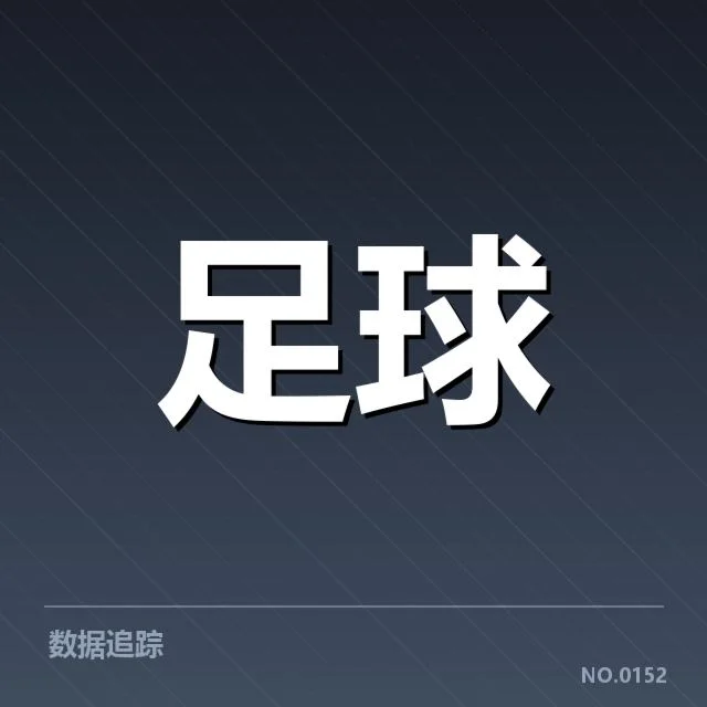 帕尔梅拉斯最新确认的球员与赛程信息