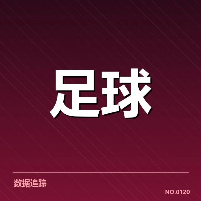 上海海港确认参赛名单及赛程安排